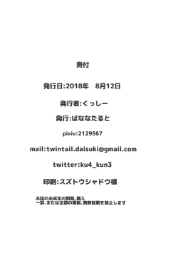 Page 25 of Mihosya Shiyou!!