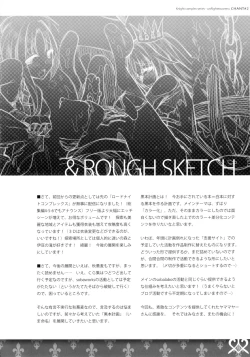 Page 13 of unRighteousness Chant #2