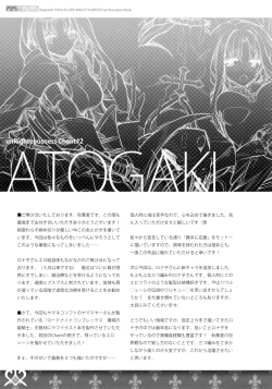 Page 14 of unRighteousness Chant #2