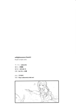 Page 15 of unRighteousness Chant #2