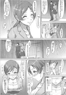 Page 8 of Minami-san to Mizugi de