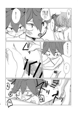 Page 15 of Sayo to Amayadori