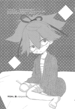 Page 18 of Sayo to Amayadori