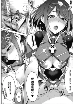 Page 15 of Ishin Denshin - Telepathy