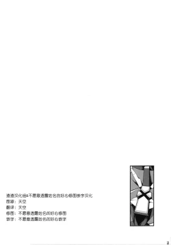 Page 4 of Ishin Denshin - Telepathy