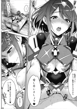 Page 15 of Ishin Denshin - Telepathy