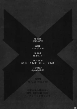 Page 24 of Ishin Denshin - Telepathy