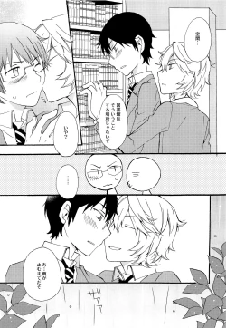 Page 10 of Koi no Kakera