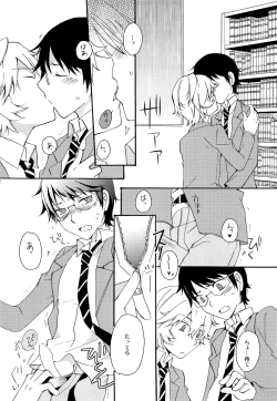 Page 11 of Koi no Kakera