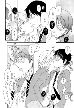 Page 12 of Koi no Kakera