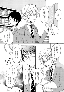 Page 6 of Koi no Kakera