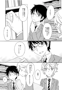 Page 8 of Koi no Kakera