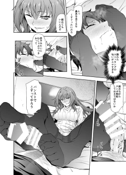 Page 11 of Scathach-shishou ni Okasareru Hon 2