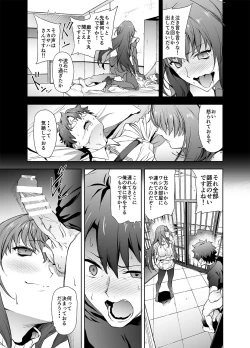 Page 4 of Scathach-shishou ni Okasareru Hon 2
