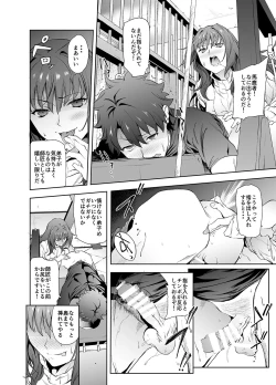 Page 7 of Scathach-shishou ni Okasareru Hon 2