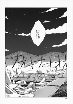 Page 19 of Maou no Maid-san 2