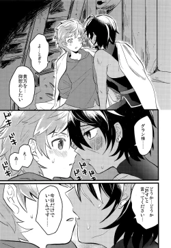 Page 10 of Makuai ni Yume o Miru