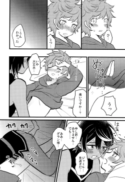 Page 19 of Makuai ni Yume o Miru