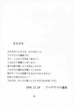 Page 3 of Yuugi Yuugi