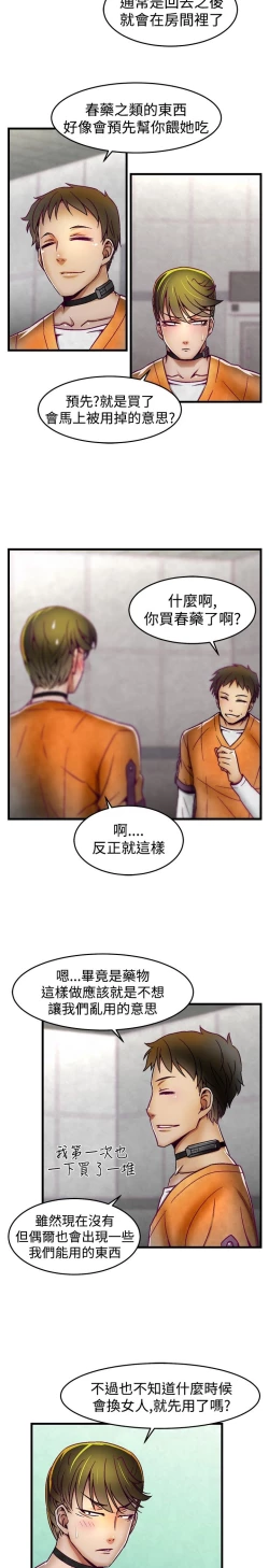 Page 104 of 啪啪啪调教所第1季