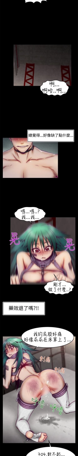 Page 121 of 啪啪啪调教所第1季