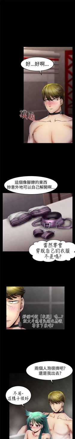 Page 132 of 啪啪啪调教所第1季