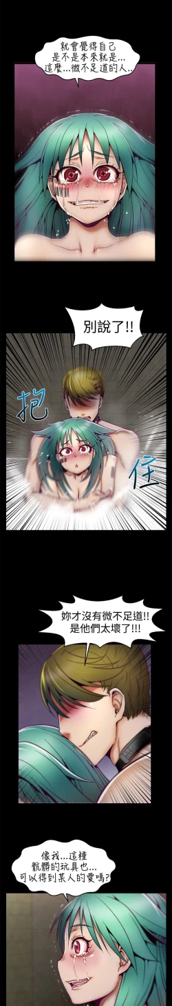 Page 135 of 啪啪啪调教所第1季