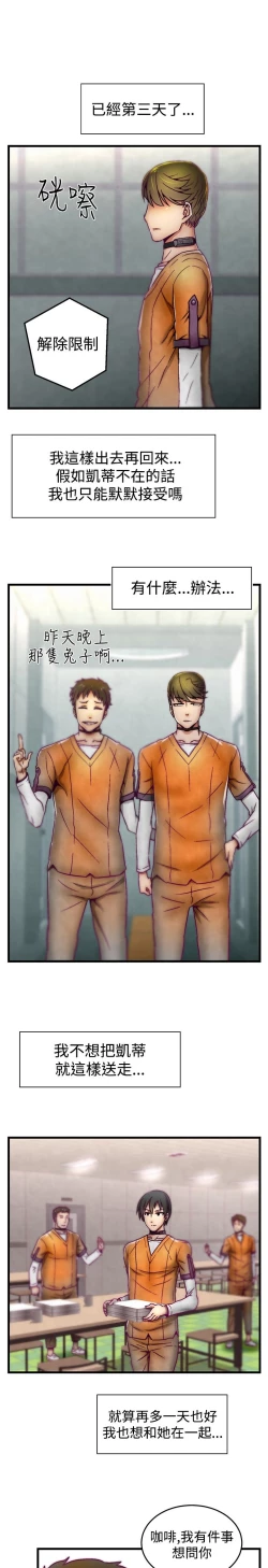 Page 139 of 啪啪啪调教所第1季