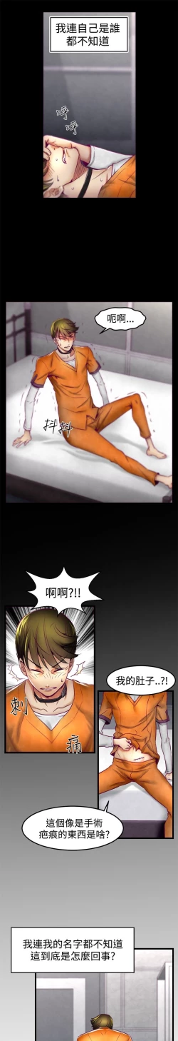 Page 13 of 啪啪啪调教所第1季