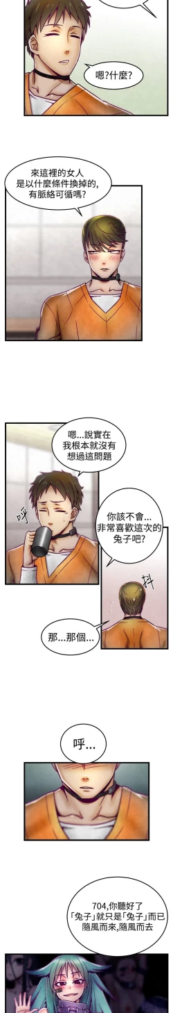 Page 140 of 啪啪啪调教所第1季