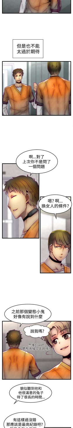 Page 161 of 啪啪啪调教所第1季