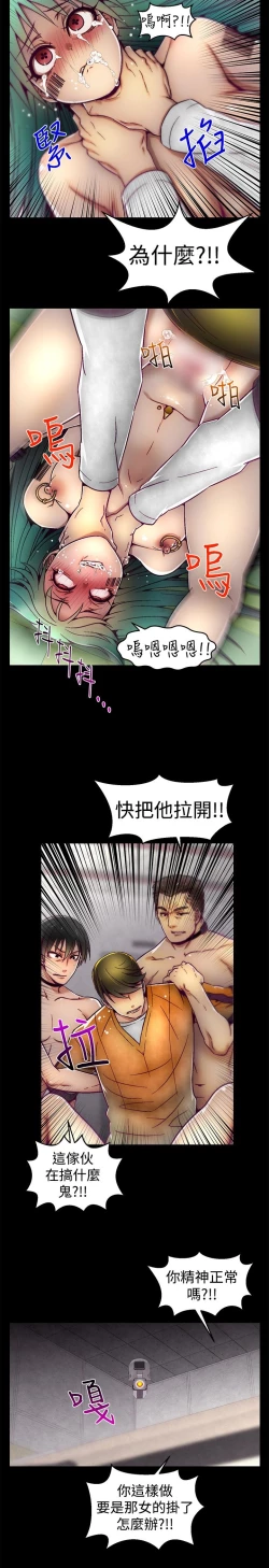 Page 177 of 啪啪啪调教所第1季