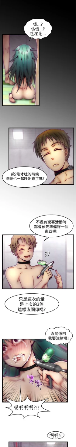 Page 182 of 啪啪啪调教所第1季