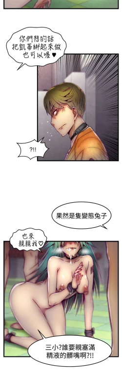 Page 184 of 啪啪啪调教所第1季