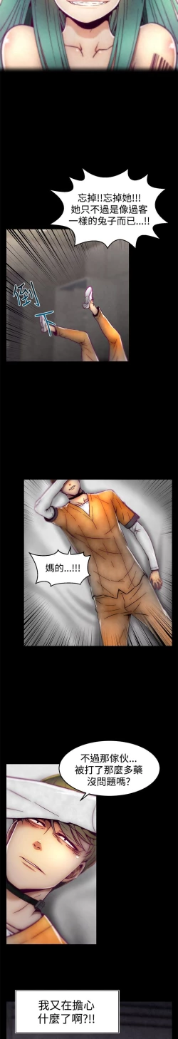 Page 193 of 啪啪啪调教所第1季