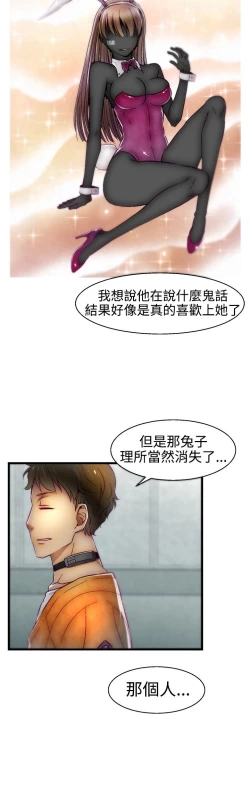 Page 205 of 啪啪啪调教所第1季