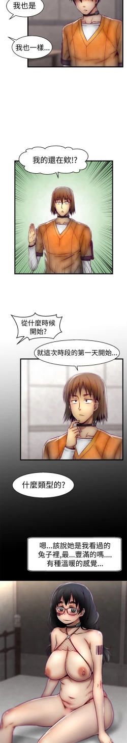Page 208 of 啪啪啪调教所第1季