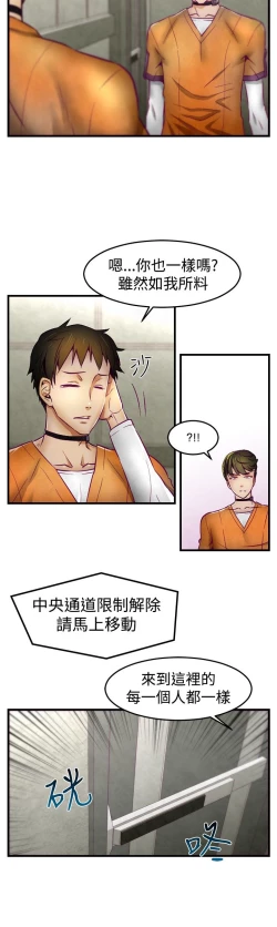 Page 20 of 啪啪啪调教所第1季