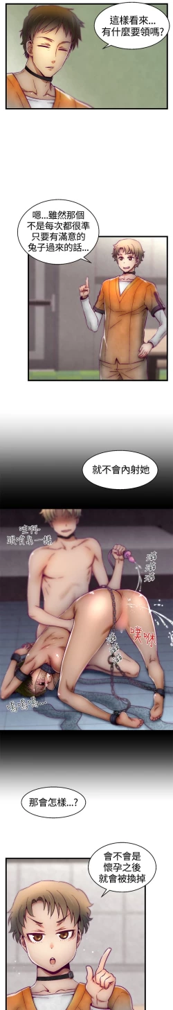 Page 214 of 啪啪啪调教所第1季