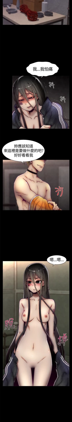 Page 228 of 啪啪啪调教所第1季