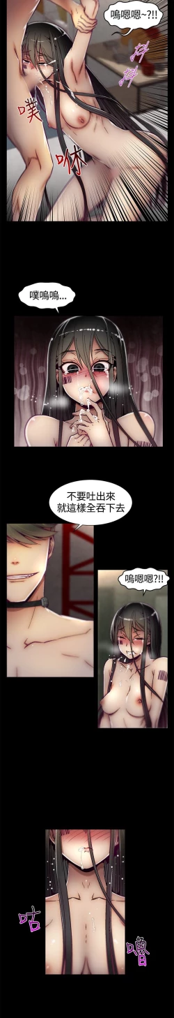 Page 231 of 啪啪啪调教所第1季