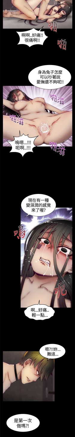 Page 235 of 啪啪啪调教所第1季