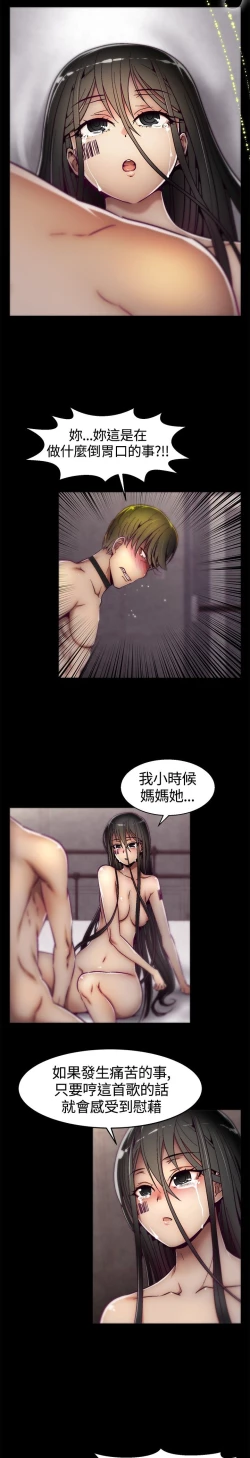 Page 240 of 啪啪啪调教所第1季