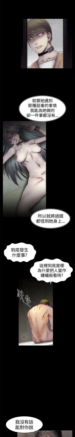 Page 244 of 啪啪啪调教所第1季