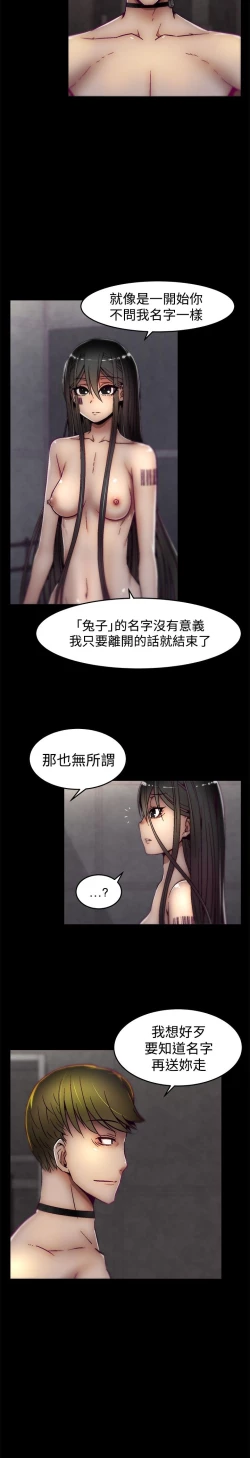 Page 247 of 啪啪啪调教所第1季