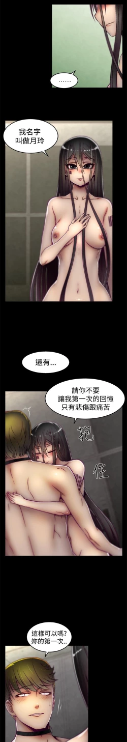 Page 248 of 啪啪啪调教所第1季