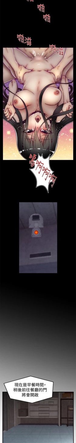 Page 252 of 啪啪啪调教所第1季