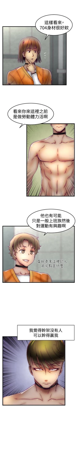 Page 259 of 啪啪啪调教所第1季