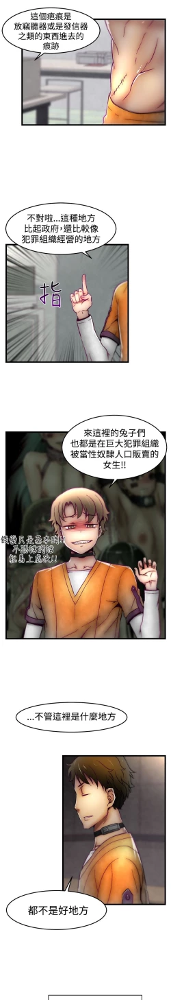 Page 262 of 啪啪啪调教所第1季