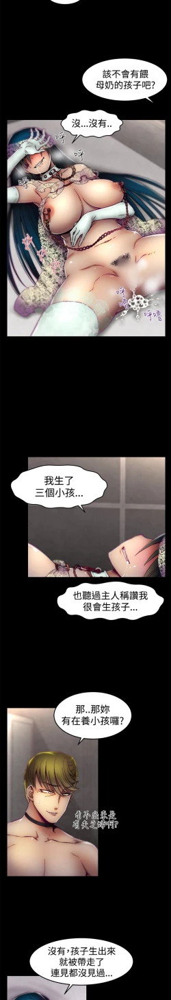 Page 278 of 啪啪啪调教所第1季